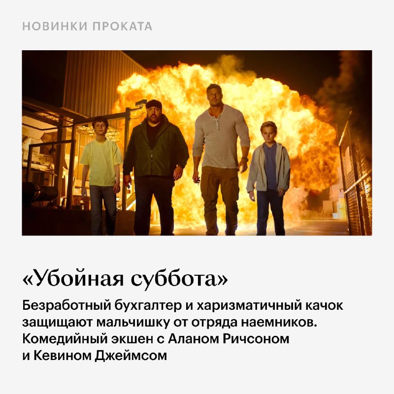 Мэтт Дэймон и Бен Аффлек вновь работают вместе, Идрис Эльба с самолета пересаживается на поезд, а мы рассказываем о главных новинках недели  — kinopoisk