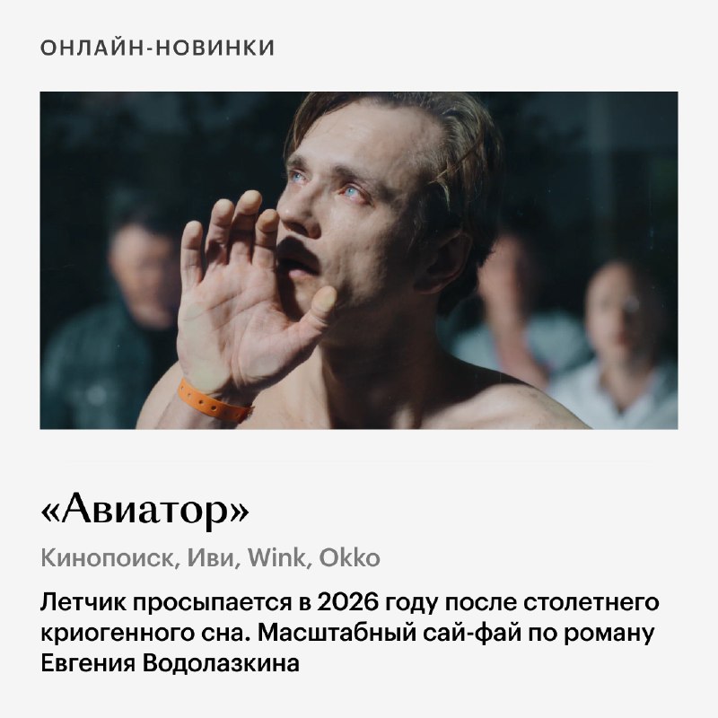 Мэтт Дэймон и Бен Аффлек вновь работают вместе, Идрис Эльба с самолета пересаживается на поезд, а мы рассказываем о главных новинках недели  — kinopoisk