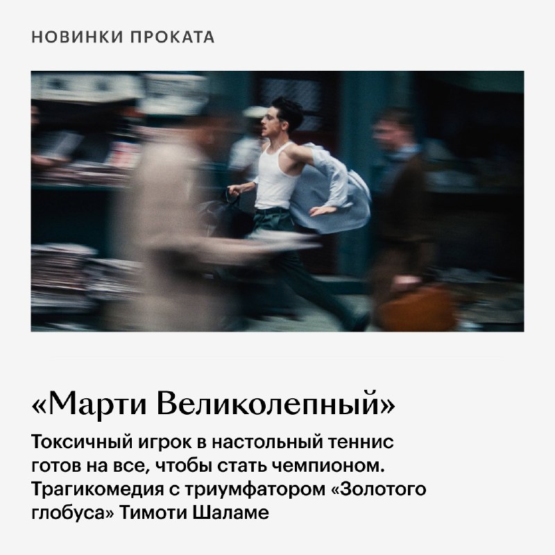 Мэтт Дэймон и Бен Аффлек вновь работают вместе, Идрис Эльба с самолета пересаживается на поезд, а мы рассказываем о главных новинках недели  — kinopoisk