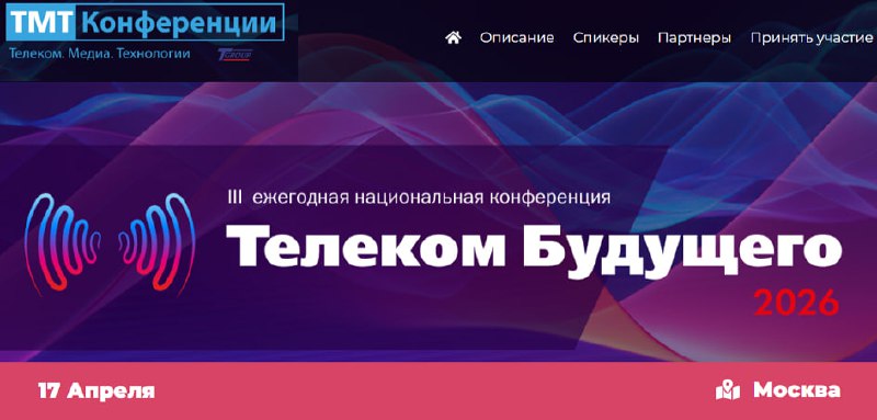 РУССКИЙ ТЕЛЕКОМ КУЧКУЕТСЯво имя светлого ИКТ-будущегоПишут вот: разработали 1-ю в РФ цифровую платформу, где операторы связи, инфраструктурщики, арендодатели и пр — Новости IT | Вашу Цифру!