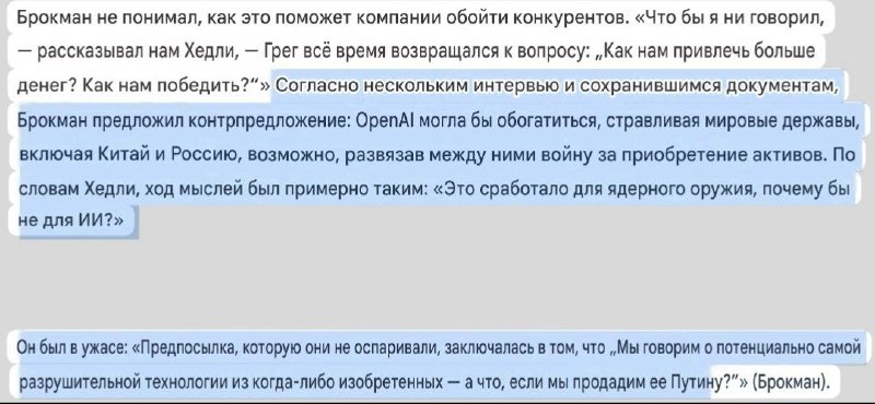 Директор ChatGPT Сэм Альтман пытался обманом заставить правительство США выделить OpenAI миллиарды долларов — banksta
