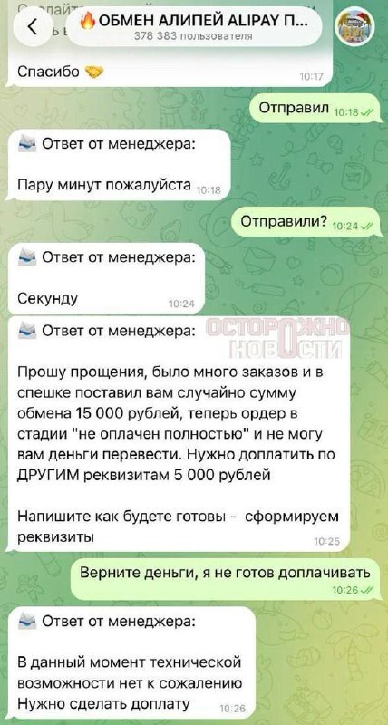 В России массово кидают людей ботами для обмена валют. Жертвами часто становятся люди, которые пытаются поп... — banksta