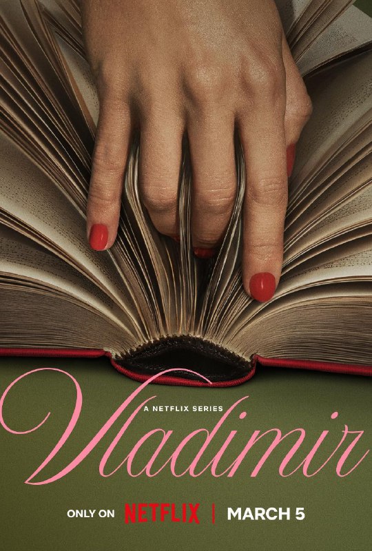 Сериал «Владимир» про страсть Рэйчел Вайс к молодому коллеге Лео Вудаллу вышел и ждёт вашего внимания — Котонавты