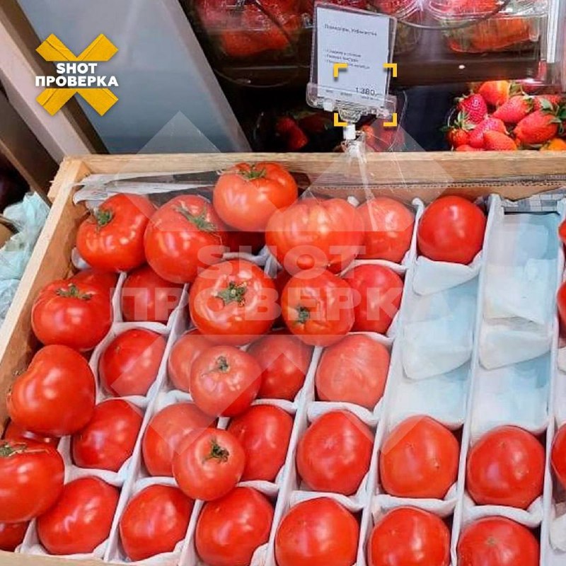 В российских магазинах цены на помидоры уже перевалили за 500₽ за кг, а в некоторых случаях доходят почти до полутора тысяч — Топор. Экономика.