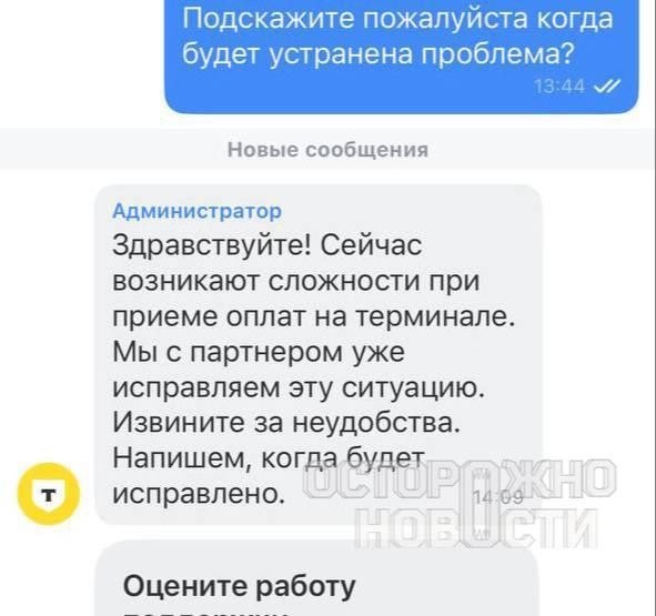 Массовый сбой в системе бесконтактной оплаты, через которую работают вендинги, АЗС и магазины. С утра перес... — Банкофф