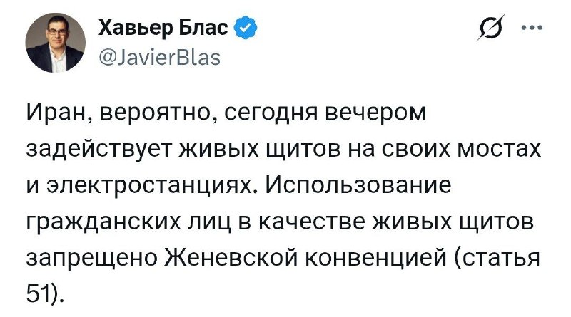 Журналист Bloomberg обвиняет Иран в нарушении Женевской конвенции — banksta