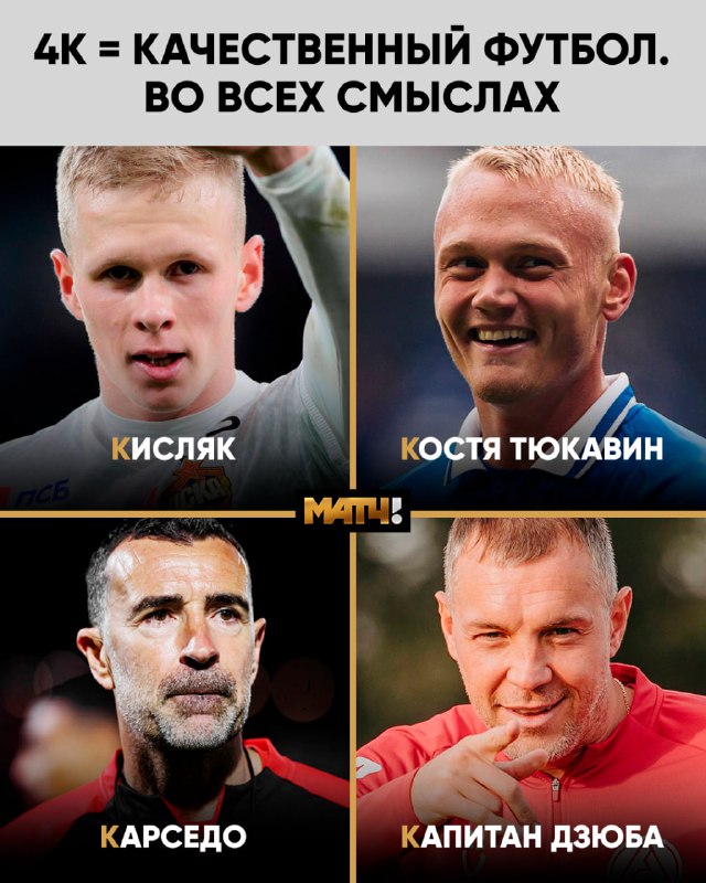 Дико извиняемся, пробегали тут кабанчиком — МатчТВ