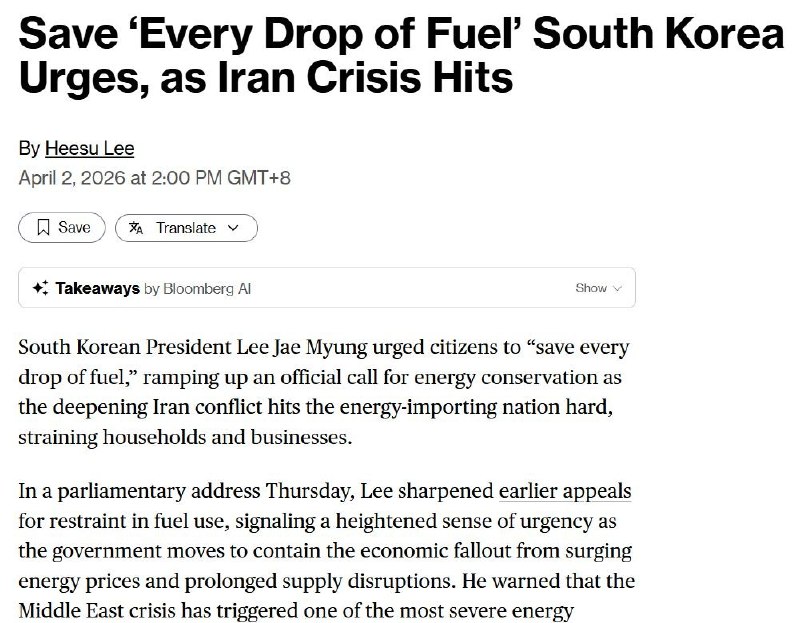 Президент Южной Кореи: «Экономьте каждую каплю топлива. Я искренне призываю всех граждан участвовать в меро... — banksta