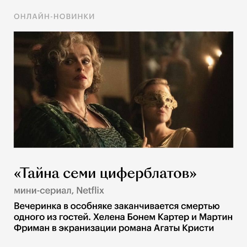 Мэтт Дэймон и Бен Аффлек вновь работают вместе, Идрис Эльба с самолета пересаживается на поезд, а мы рассказываем о главных новинках недели  — kinopoisk