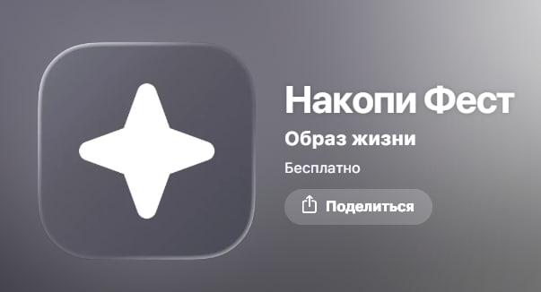 Т-Инвестиции выпустили новую версию мобильного приложения для платформ iOS и Android, замаскировав его под календарь праздников — banksta