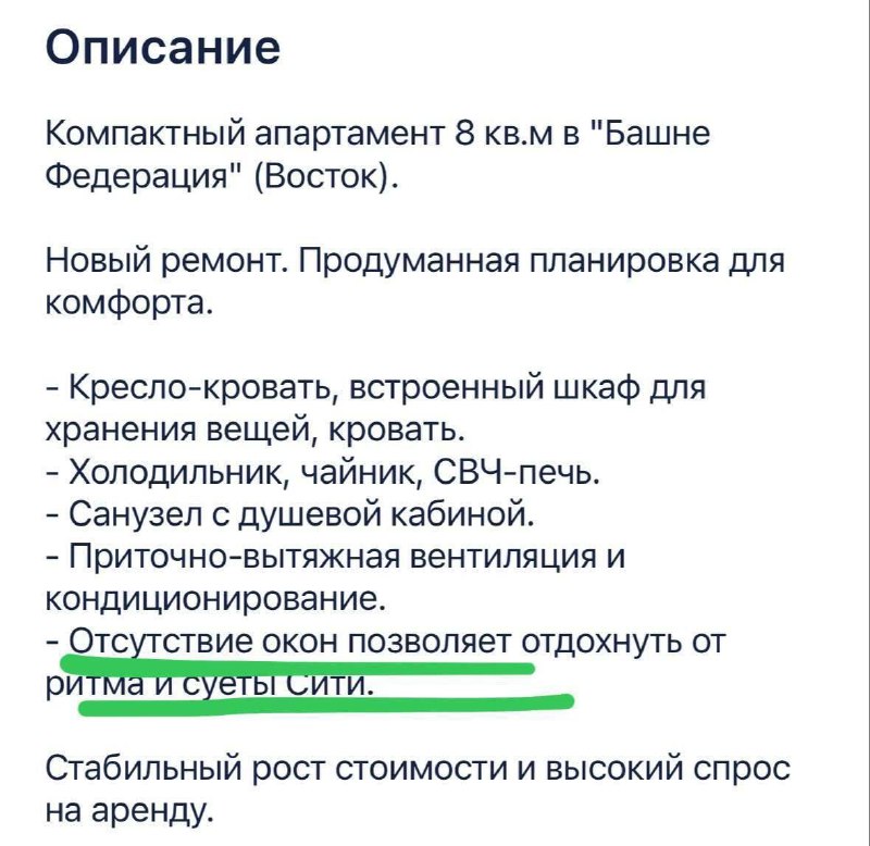 В Москве продают уютные кладовки для жилья в Москва-Сити размером 8 кв — banksta