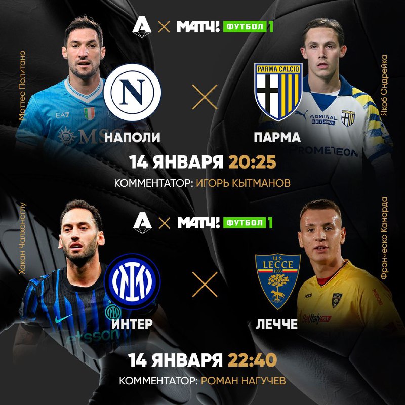 У Арбелоа плотный график — МатчТВ