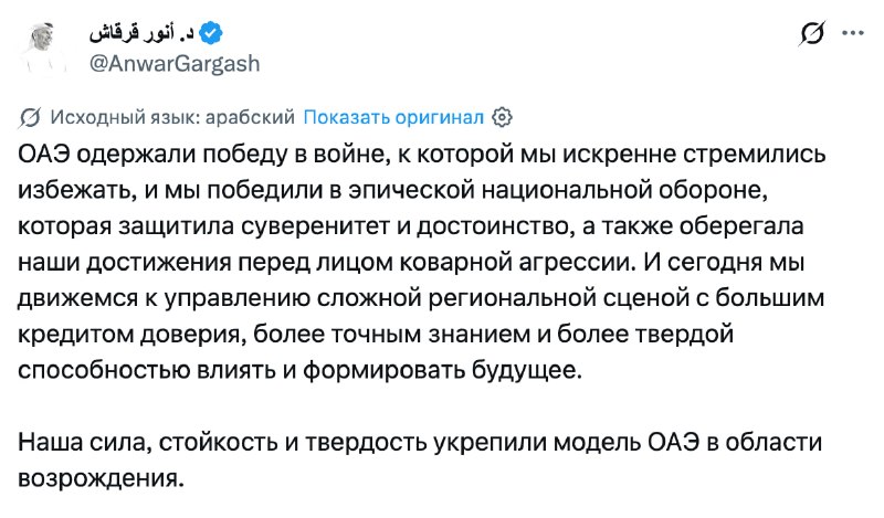 ОАЭ третьими победили в войне США и Ирана — Банкофф