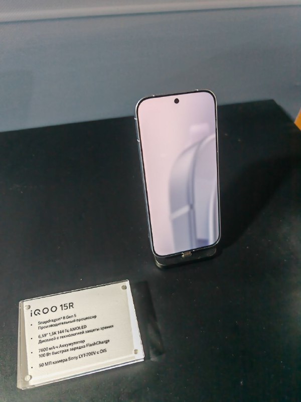Сходили на презентацию. Смотрим новый смартфон IQOO 15R.Интересный аппарат. Тонкий, но 7600 мАч.Тут на кажд... — prohitec