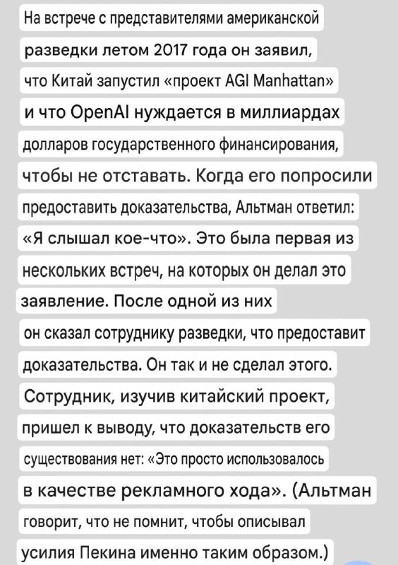 Директор ChatGPT Сэм Альтман пытался обманом заставить правительство США выделить OpenAI миллиарды долларов — banksta