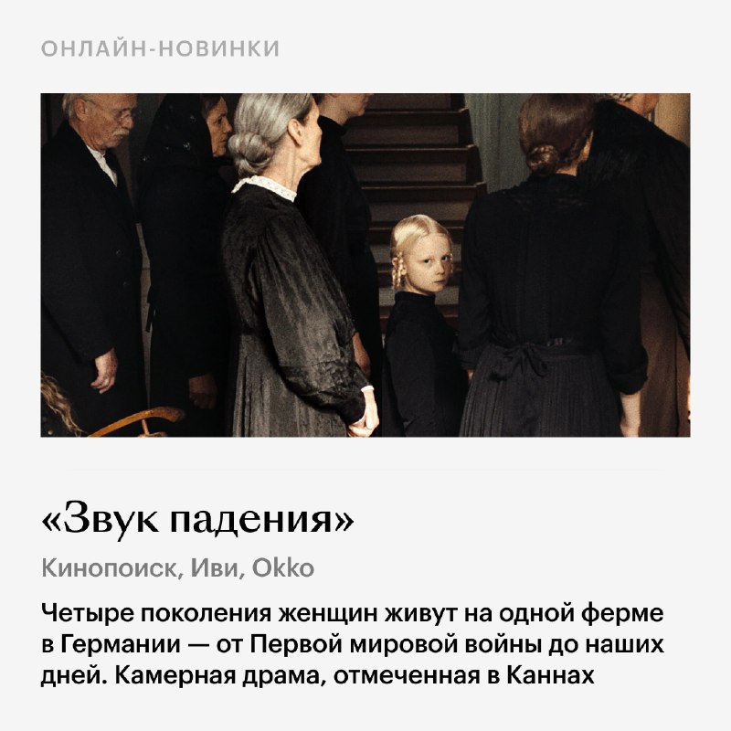 Мэтт Дэймон и Бен Аффлек вновь работают вместе, Идрис Эльба с самолета пересаживается на поезд, а мы рассказываем о главных новинках недели  — kinopoisk