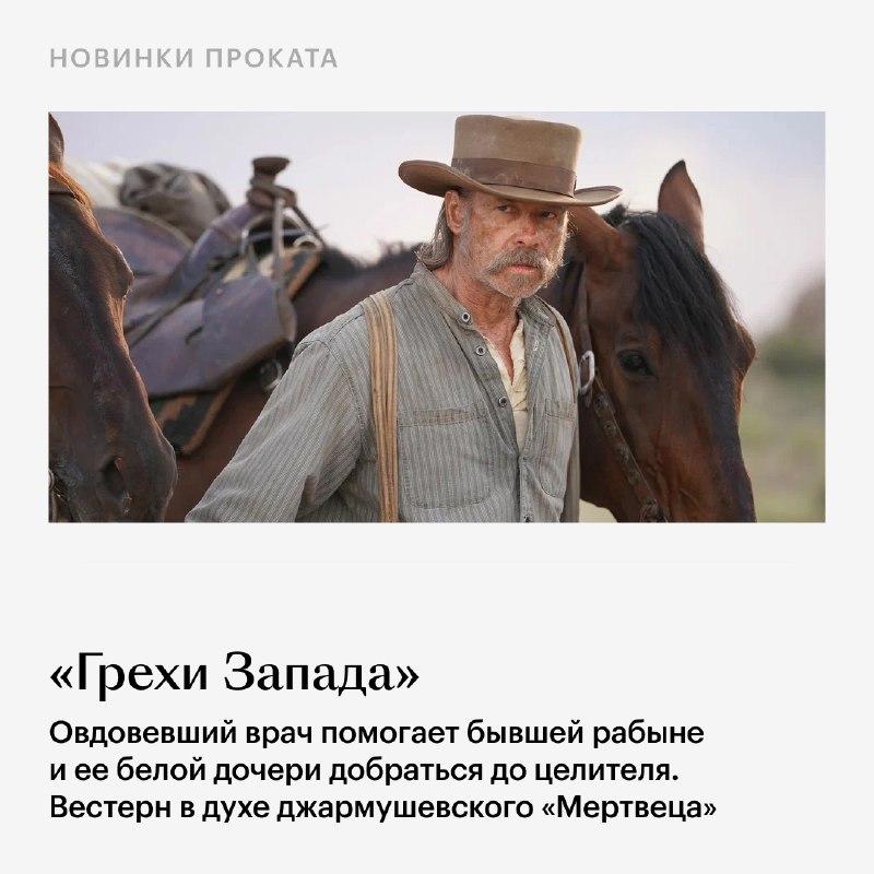 Мэтт Дэймон и Бен Аффлек вновь работают вместе, Идрис Эльба с самолета пересаживается на поезд, а мы рассказываем о главных новинках недели  — kinopoisk