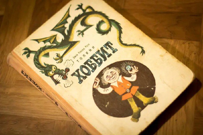 Не стало переводчицы Натальи Рахмановой.Она известна прежде всего по первому русскому переводу «Хоббита», к... — kotonafti