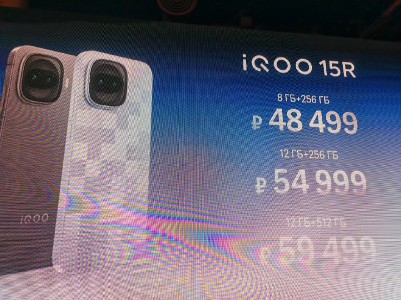 Сходили на презентацию. Смотрим новый смартфон IQOO 15R.Интересный аппарат. Тонкий, но 7600 мАч.Тут на кажд... — prohitec