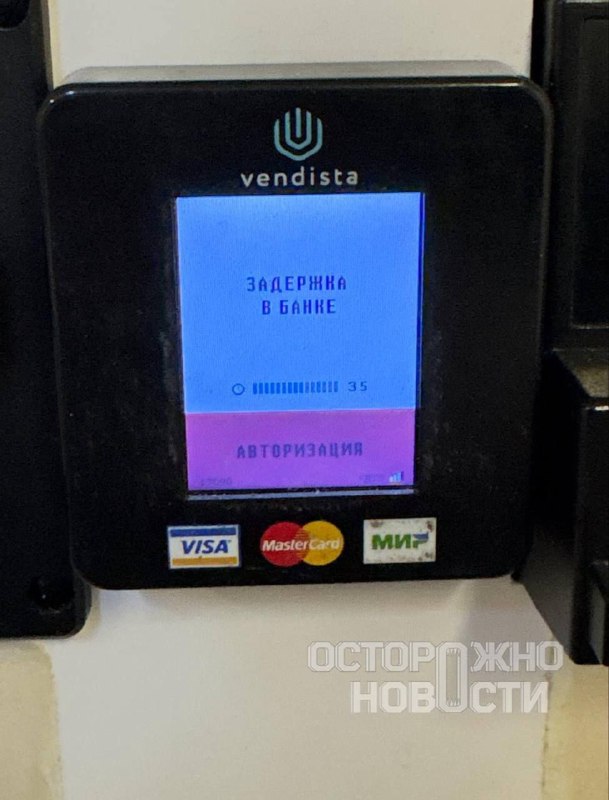 Массовый сбой в системе бесконтактной оплаты, через которую работают вендинги, АЗС и магазины. С утра перес... — Банкофф