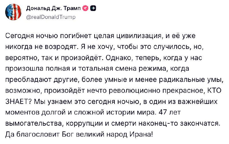 Трамп установил Ирану новый дедлайн — Банкофф