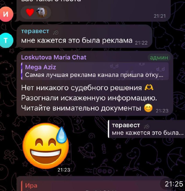 «Разогнали искажённую информацию» — stikery_emodzi_memy