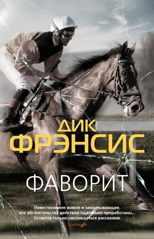 Год пройдёт под знаком Лошади и мы собрали для вас книжную подборку, где эти благородные животные становятс... — Мир книг