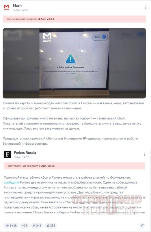 РКН потребовал удалить новости и мемы о возможной связи банковского сбоя с блокировками интернета. По данны... — Банкофф