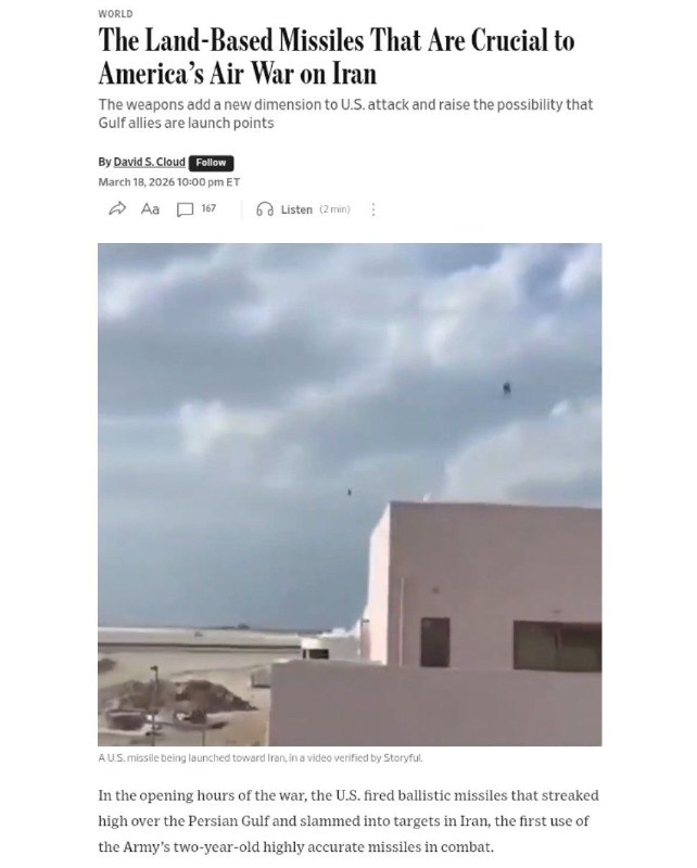 Газета WSJ подтверждает, что страны Персидского залива сами подставились и разрешили США начать войну против Ирана со своих территорий — banksta