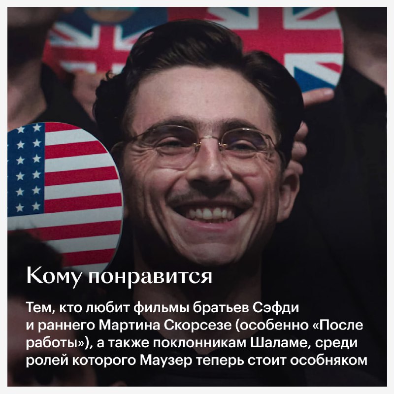 Захватывающий «Марти Великолепный» — новая удача студии A24 и один из фаворитов этого наградного сезона  — kinopoisk