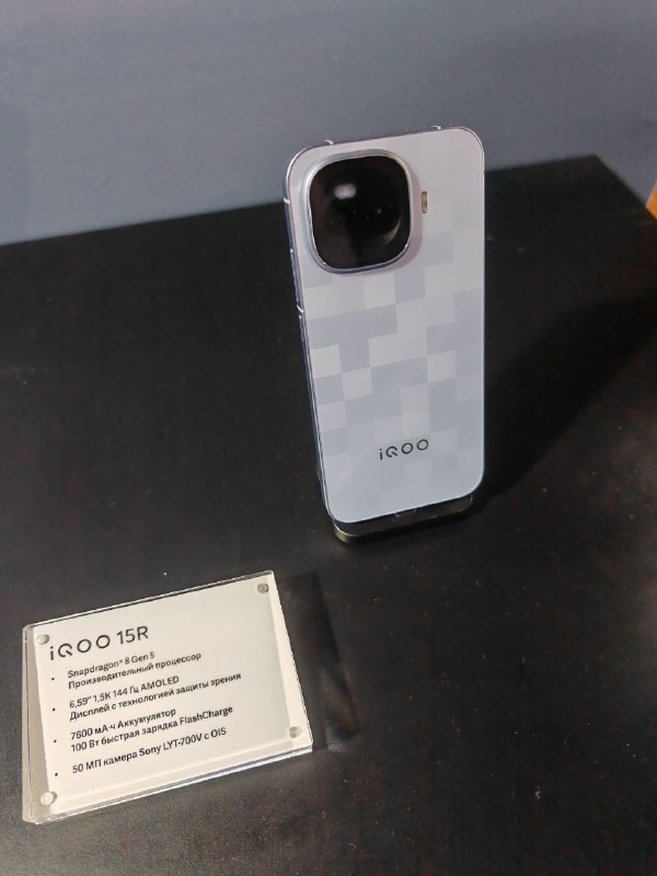 Сходили на презентацию. Смотрим новый смартфон IQOO 15R.Интересный аппарат. Тонкий, но 7600 мАч.Тут на кажд... — prohitec