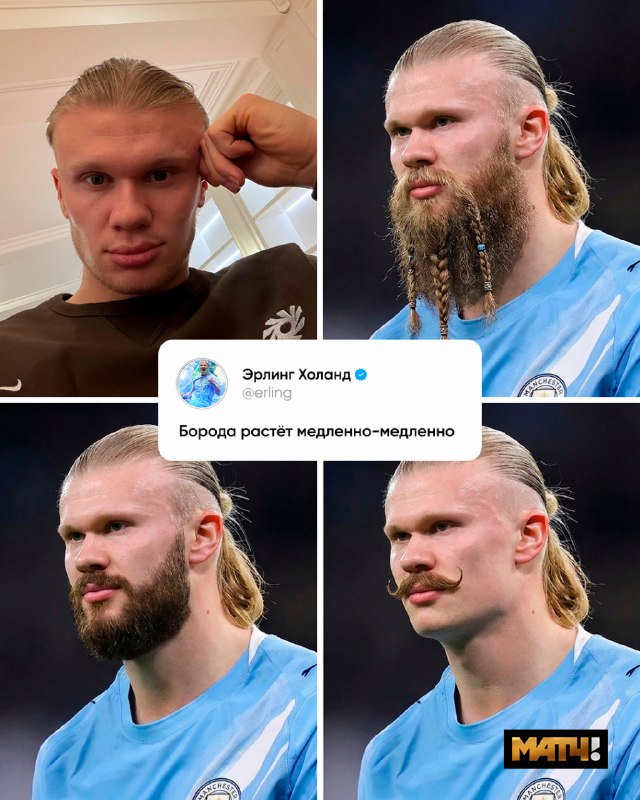 Кажется, Холанд отращивает бороду — МатчТВ