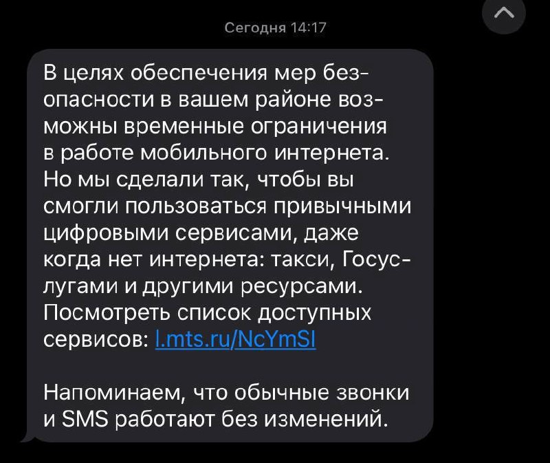 В Москве начали массово отключать мобильный интернет — Банкофф