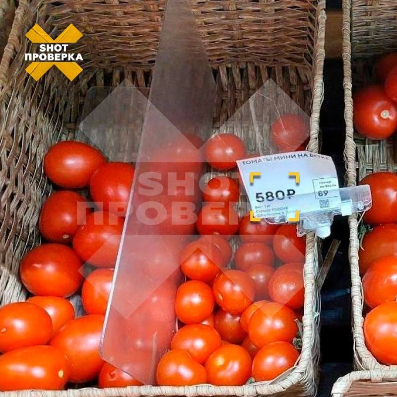 В российских магазинах цены на помидоры уже перевалили за 500₽ за кг, а в некоторых случаях доходят почти до полутора тысяч — Топор. Экономика.